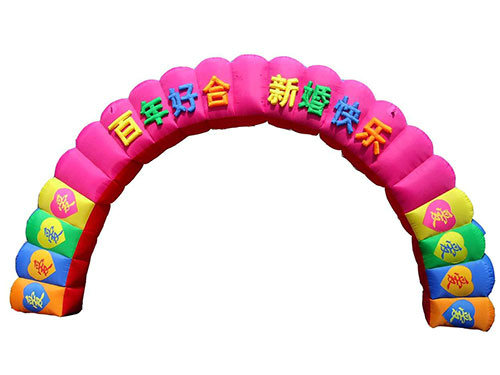 氣模拱門(mén)