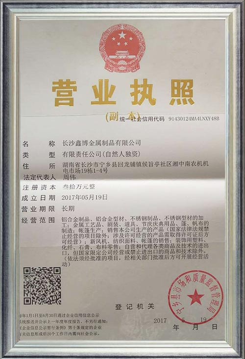 長沙鑫博金屬制品有限公司,長沙鑫博鋼鐵舞臺,長沙鑫博金屬鋁合金舞臺,看臺哪家好